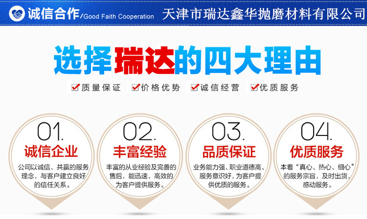 天津市瑞达鑫华抛磨材料有限公司-抛光喷砂磨料磨具生产厂家。公司官网http://www.tjrdxh.com